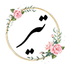 13 تير ماه