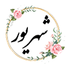 24 شهريور ماه