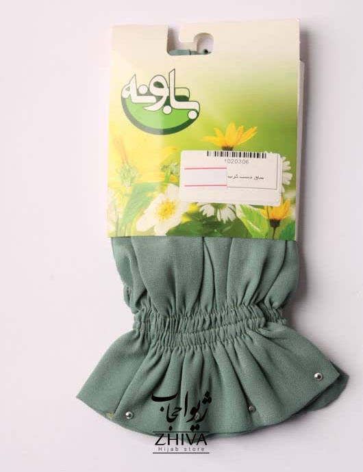 ساق دست كرپ طوسی