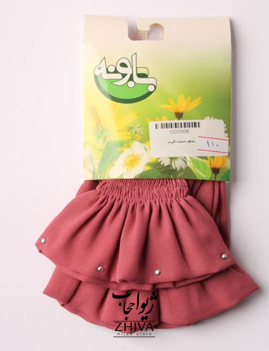 ساق دست كرپ