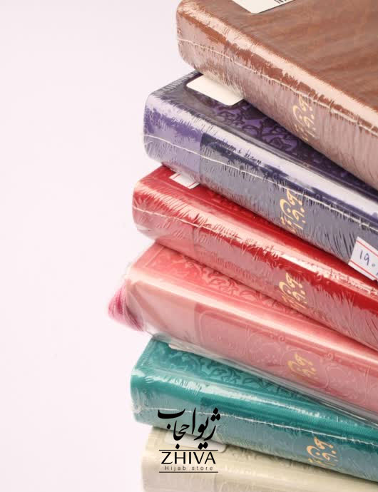 كتاب ديوان حافظ