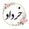 4 خرداد